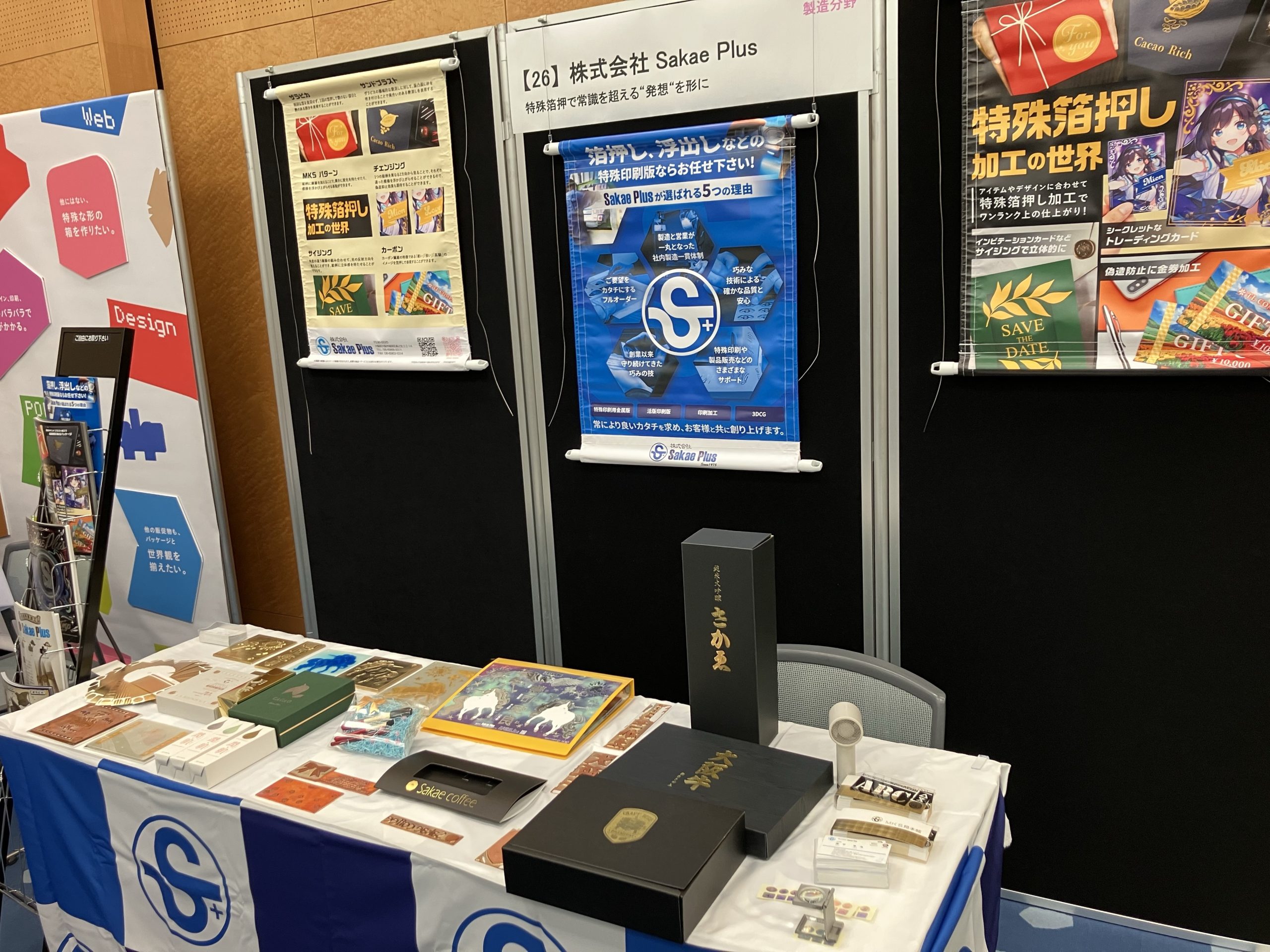 展示会ブース